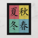 Pesquisar por kanji japonês cartoes Inspiração