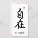 Pesquisar por caligrafia chinesa cartoes Boa sorte
