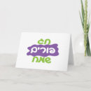 Pesquisar por purim cartoes Saudação