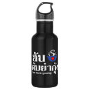 Pesquisar por sopa garrafa agua Engraçado