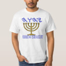 Pesquisar por israelite camisetas Hebraico