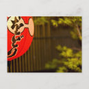 Pesquisar por lanternas japonesas cartoes postais Viagem