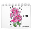 Pesquisar por original calendarios Japonês