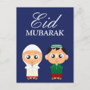 Pesquisar por eid al fitr cartoes postais Elegante