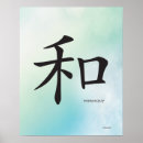 Pesquisar por harmonia pôsteres Chinês
