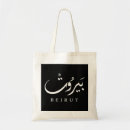 Pesquisar por de líbano acessorios Beirut