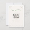 Pesquisar por eid mubarak cartoes Floral