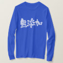 Pesquisar por aditivos camisetas Livre