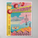 Pesquisar por vintage japan pôsteres Cultura japonesa