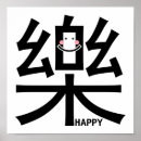 Pesquisar por kanji pôsteres Texto