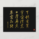Pesquisar por chineses cartoes postais Caligrafia
