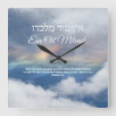 Pesquisar por judeu relogios de parede Torah