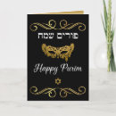 Pesquisar por purim cartoes Judeu