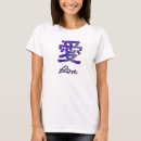 Pesquisar por símbolo chinês para o amor camisetas Kanji