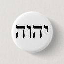 Pesquisar por hebraicos botons Israelita