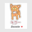 Pesquisar por katakana adesivos Engraçado