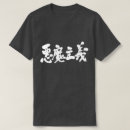 Pesquisar por satanismo camisetas Diabo
