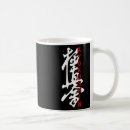Pesquisar por kyokushin canecas Caratê