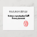 Pesquisar por kanji japonês cartoes postais Legal