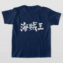 Pesquisar por roupa do rei camisetas For kids