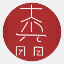 Pesquisar por símbolo reiki adesivos Aniversário