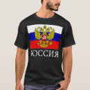 Pesquisar por emblema russo camisetas Orgulho