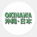 Pesquisar por okinawa adesivos Japonês
