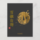 Pesquisar por bushido cartoes postais Arte japonesa