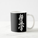 Pesquisar por kyokushin canecas Mma