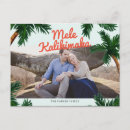 Pesquisar por natal havaiano cartoes postais Kalikimaka