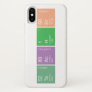 Pesquisar por ideias o do professor iphone capas Teacher