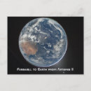 Pesquisar por artemis cartoes postais Lua