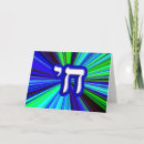 Pesquisar por chai cartoes Hebrew