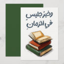 Pesquisar por poesia convites Livro