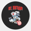 Pesquisar por ussr adesivos Comunismo