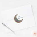 Pesquisar por eid adesivos Ramadã