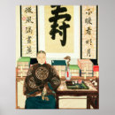 Pesquisar por ying pôsteres Chinês