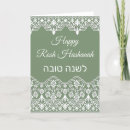 Pesquisar por rosh hashanah cartoes Judeu