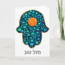Pesquisar por hamsa cartoes Jewish