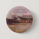Pesquisar por coreia botons Coreano
