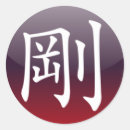 Pesquisar por kanji arte adesivos Chinês