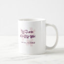 Pesquisar por coreano canecas Amigo