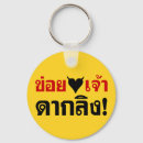 Pesquisar por malucos chaveiros Humor