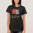 Pesquisar por cultura egípcia camisetas Egito