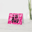 Pesquisar por do kanji cartoes Vermelho