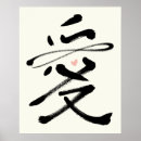 Pesquisar por caligrafia chinesa pôsteres Kanji