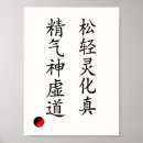 Pesquisar por tais pôsteres Yin yang