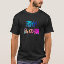Pesquisar por humor do álcool camisetas Engraçado