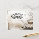 Pesquisar por pesach cartoes postais Estrela de david