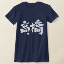 Pesquisar por takahashi camisetas Japonês